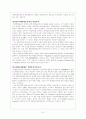 복합운송(multimodal transport, combined transport)  7페이지