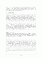 복합운송(multimodal transport, combined transport)  12페이지