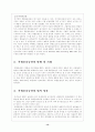 복합운송(multimodal transport, combined transport)  13페이지