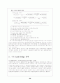복합운송(multimodal transport, combined transport)  26페이지