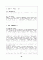 복합운송(multimodal transport, combined transport)  32페이지