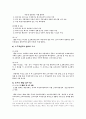 모자복지법  4페이지