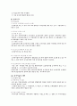 모자복지법  6페이지