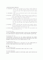 모자복지법  8페이지