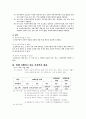 모자복지법  9페이지