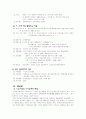 모자복지법  10페이지