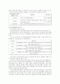 재가복지서비스의 변화  3페이지