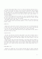 도요타의 생산경영  5페이지