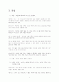 윈드서핑 [wind surfing] 7페이지