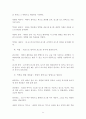 윈드서핑 [wind surfing] 9페이지