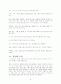 윈드서핑 [wind surfing] 14페이지