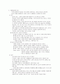 성인기 영양(성인기의특성, 성인의영양필요량, 영양과생활습관질병,중년여성건강, 생활습관과건강) 11페이지