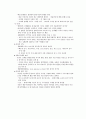 성인기 영양(성인기의특성, 성인의영양필요량, 영양과생활습관질병,중년여성건강, 생활습관과건강) 13페이지