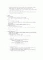 수유기영양(유방의해부학적구조와성숙발달, 수유생리, 수유기모체, 수유부영양및식생활, 영아질병과수유, 모유수유장점, 수유부직장복귀) 4페이지