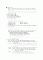 수유기영양(유방의해부학적구조와성숙발달, 수유생리, 수유기모체, 수유부영양및식생활, 영아질병과수유, 모유수유장점, 수유부직장복귀) 9페이지