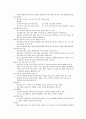 수유기영양(유방의해부학적구조와성숙발달, 수유생리, 수유기모체, 수유부영양및식생활, 영아질병과수유, 모유수유장점, 수유부직장복귀) 12페이지