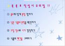 식품은 어떻게 선택하고 구입하는 것이 좋을까(중학교3학년대상, 교생실습, 교수학습지도안, 기술가정교수학습지도안, 식품의선택, 식품의구입계획) PPT, 파워포인트 7페이지