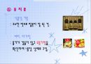 식품은 어떻게 선택하고 구입하는 것이 좋을까(중학교3학년대상, 교생실습, 교수학습지도안, 기술가정교수학습지도안, 식품의선택, 식품의구입계획) PPT, 파워포인트 31페이지