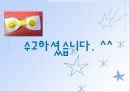 식품은 어떻게 선택하고 구입하는 것이 좋을까(중학교3학년대상, 교생실습, 교수학습지도안, 기술가정교수학습지도안, 식품의선택, 식품의구입계획) PPT, 파워포인트 38페이지