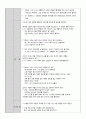 안전하게 길을 건너요(아동건강, 교통안전교육, 신호등, 횡단보도, 손유희, 활동계획서, 만4세대상수업, 수업지도계획서) 2페이지