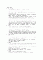 영아기 영양(영아의신체성장, 영아의생리발달, 영아의각종유즙, 이유보충식, 영아영양문제, 미숙아) 4페이지