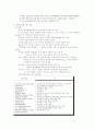영아기 영양(영아의신체성장, 영아의생리발달, 영아의각종유즙, 이유보충식, 영아영양문제, 미숙아) 5페이지