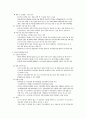 영아기 영양(영아의신체성장, 영아의생리발달, 영아의각종유즙, 이유보충식, 영아영양문제, 미숙아) 8페이지