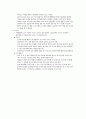 영아기 영양(영아의신체성장, 영아의생리발달, 영아의각종유즙, 이유보충식, 영아영양문제, 미숙아) 10페이지
