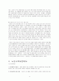 노인빈곤 10페이지