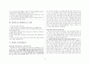 요한 크리소스톰의 성직론 5페이지