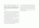 요한 크리소스톰의 성직론 7페이지