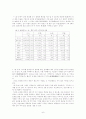 한국의 다(多)종교 상황과 특징 3페이지