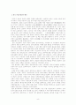 한국의 다(多)종교 상황과 특징 6페이지