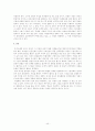 한국의 다(多)종교 상황과 특징 7페이지