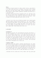 한국의 성개방 5페이지
