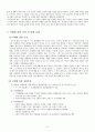 낙태와 안락사에 관한 고찰 2페이지