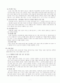 낙태와 안락사에 관한 고찰 7페이지