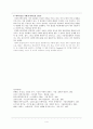 SEX VS GENDER[성 개념] 4페이지