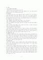 성인기 학습에 영향을 주는 문제- 적성 탐색 및 진로 선택  2페이지