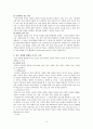 성인기 학습에 영향을 주는 문제- 적성 탐색 및 진로 선택  3페이지