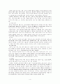 성인기 학습에 영향을 주는 문제- 적성 탐색 및 진로 선택  4페이지