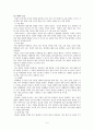 성인기 학습에 영향을 주는 문제- 적성 탐색 및 진로 선택  5페이지