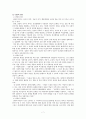 성인기 학습에 영향을 주는 문제- 적성 탐색 및 진로 선택  7페이지
