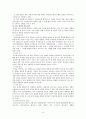 성인기 학습에 영향을 주는 문제- 적성 탐색 및 진로 선택  9페이지