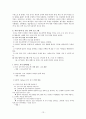 성인기 학습에 영향을 주는 문제- 적성 탐색 및 진로 선택  13페이지