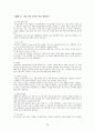 성인기 학습에 영향을 주는 문제- 적성 탐색 및 진로 선택  32페이지