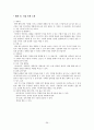 성인기 학습에 영향을 주는 문제- 적성 탐색 및 진로 선택  36페이지