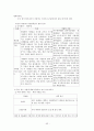 성인기 학습에 영향을 주는 문제- 적성 탐색 및 진로 선택  52페이지