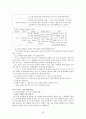 성인기 학습에 영향을 주는 문제- 적성 탐색 및 진로 선택  53페이지