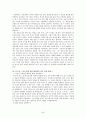 성인기 학습에 영향을 주는 문제- 적성 탐색 및 진로 선택  54페이지